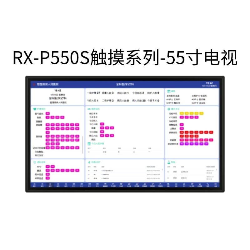RX-P550S触摸系列-55寸电视.jpg